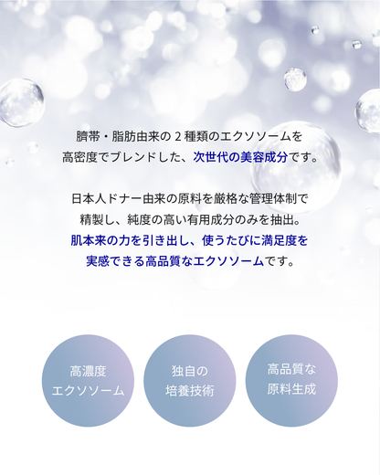 STEMORA(ステモーラ） ブーストEXO美容液