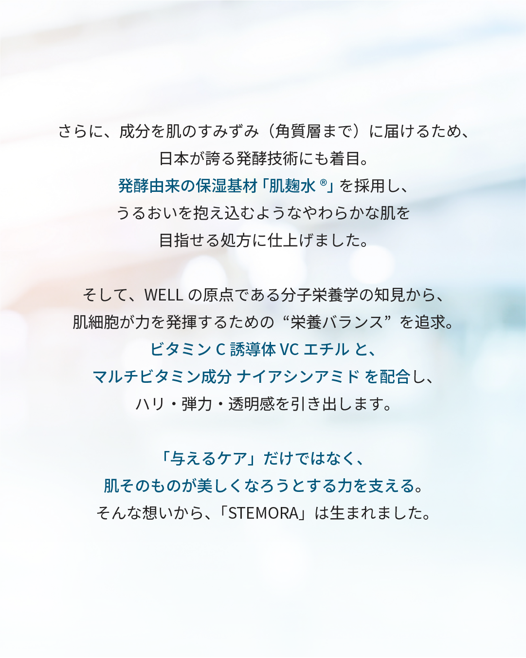 STEMORA(ステモーラ） ブーストEXO美容液